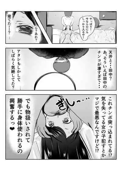 Doutei-kun ga Dosukebe Gal to SeFri ni naru Hanashi