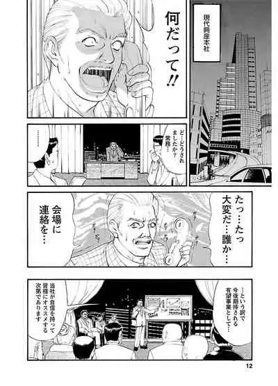 ピザッツこれくしょん : 2