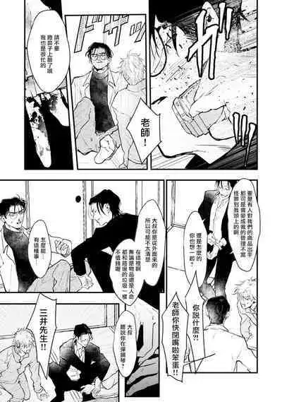 [miso] Koi Kogare Utae ~R.I.P.~ | 歌唱恋慕～R.I.P.～ Ch. 1-6 + 最终话[Chinese] [冒险者公会] [Digital] [完结]