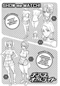 [Ashiomi Masato] Honey Service [Chinese] [無邪気漢化組]