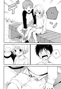 (ShotaFes 2) [S-Size (Shinachiku)] Kimi ni Onegai