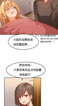 [Mx2J] Hahri's Lumpy Boardhouse Ch. 1~11【委員長個人漢化】（持續更新）
