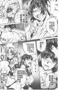 (NABURU)母娘姦刑 (真激COMICS)【Chinese】