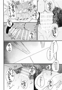 (COMIC1☆12) [Mamedaifukuya (Mameko)] Ichinichi Gentei Niizuma Kiyohime-chan (Fate/Grand Order)
