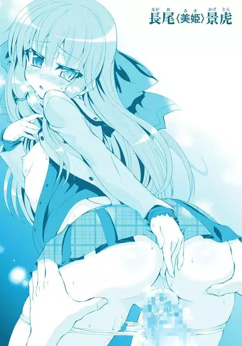 Sengoku Gakuen Senki Nobunaga! ~Inka Ryouran, Mizugi Taisen!~