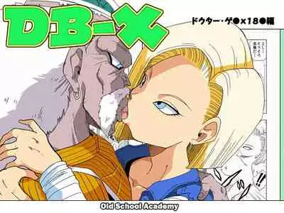 [Old School Academy (Amedama Akihito)] DB-X Doctor Gero x 18-gou Hen (Dragon Ball Z)