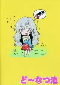 (Shuuki Reitaisai 5) [Donut Ike (Hasunoue Umezu)] Yamauba Ecstasy (Touhou Project)