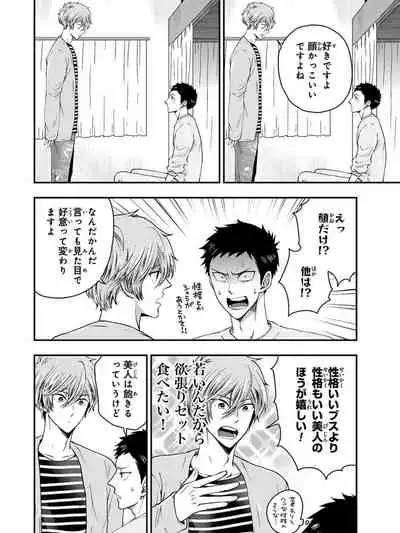 [Ikegami Shogo] Osananajimi o Mesuiki Choukyou ~Sukidakara NTR (Netori) masu Vol. 3