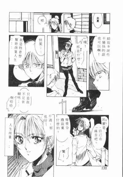 Kimi ga Omoide ni Naru Mae ni