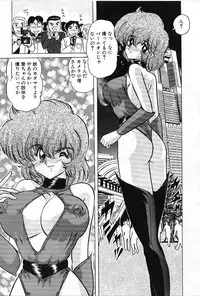 [Kamitou Masaki] Koutetsu Majin Granbass Z