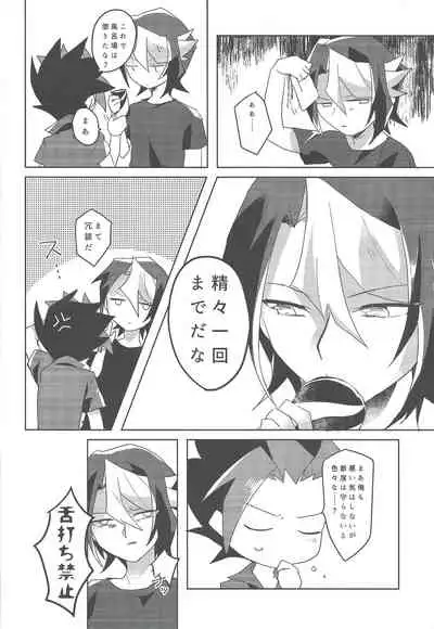 (Sennen Battle Phase 13) [EKITICA (sairi)] Kao ni Denai ga Igai to Sukebe (Yu-Gi-Oh! ARC-V)