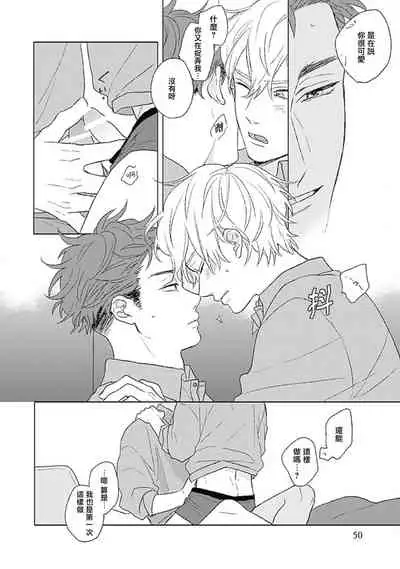 [Suzumaru Minta] Golden Sparkle | 闪耀金色光芒的你 Ch. 1-4 [Chinese] [Digital]