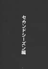 (C67) [Date wa Gorgeous ni (Ponzu)] Fujiko ++2 (Lupin III)