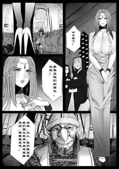 [马斯特洛夫主教] 诸侯 01-04