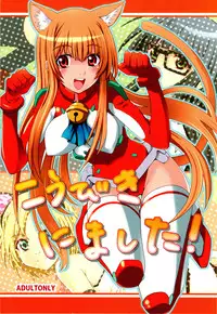 (C78) [i.r.o.Zi (Mutsuki Ginji, Aoi Shinji)] Koubiki Nimashita! (Asobi ni Iku yo!)