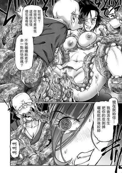 [速野悠二] 妲己のお百異聞（2） (COMIC クリベロン 2018年9月号 Vol.71) 中文翻譯