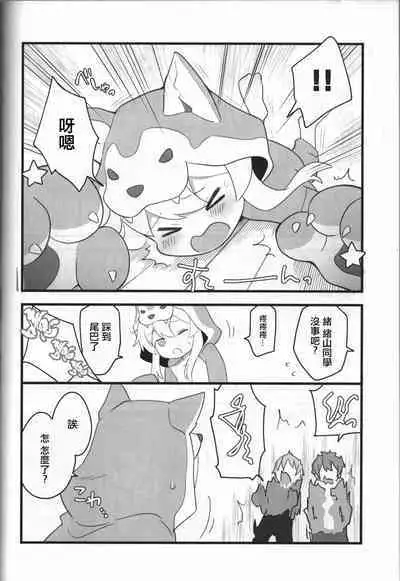 (Onii-chan to Issho! 3) [kirscherise (Yoshiizumi Hana)] Ookami-san wa Oshimai! (Onii-chan wa Oshimai!) [Chinese]