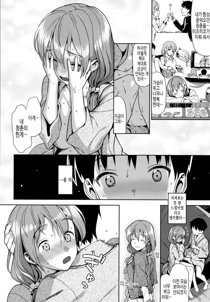 연인사이 plus / コイナカplus