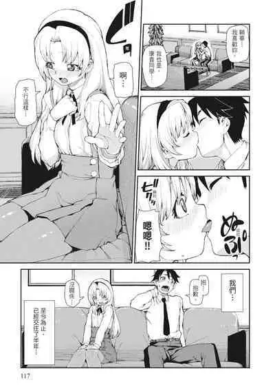 Saimin Anji de "Kanarazu Kou naru"|用催眠暗示「讓她變得淫蕩」