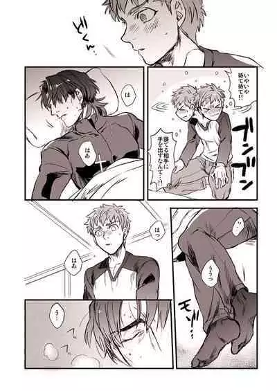 Oyurushi Kudasai Shinpu-sama