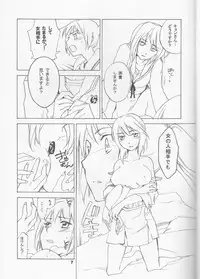 (C74) [Hokkahoka-Mesotei (Ohma)] Skip Skip Reverse (Suzumiya Haruhi no Yuuutsu)