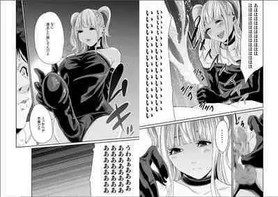 エデンの園で犯されて〜レイプつなぎ〜（6）【18禁】