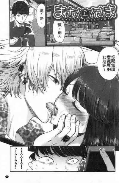 [Bareisho] Houkago Heaven | 放課後的狂喜 [Chinese]