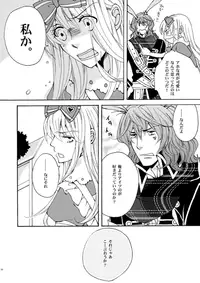 Eriari cartoon[エリアリ漫画]【Ｒ１８注意】