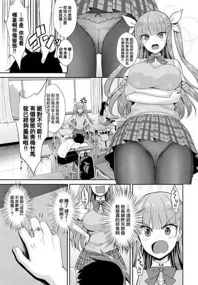 [Derauea] Tonari no Succubus-chan Sono 1 | My Neighbor Succubus-chan Part 1 (COMIC BAVEL 2018-10) [Chinese] [结城铃兰个人汉化] [Digital]
