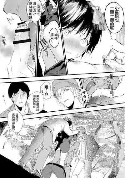 Hatsutaiken wa Chikan! Rinkan! Mesu Ochi Jigoku! | 初体验但是痴汉!轮奸!雌堕地狱!