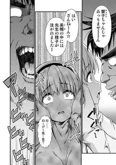 Kawa-ka senseinu 〜ge 〜