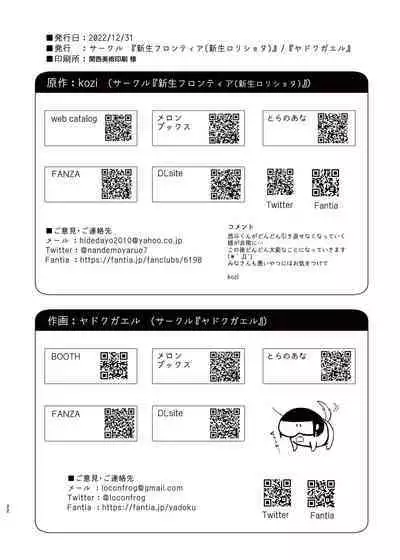 Kyuudou Danshi 3 Hentai Choukyou Bukatsu no Senpai-tachi ni Yoru no Kouen de Yagairode Choukyou saremashita