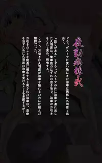 [Mink] [Full Color Seijin Han] Yakin Byoutou・Ni ope:04 Complete Ban [Digital]