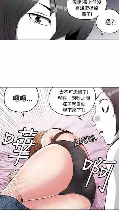 生物學的女性攻略法