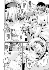 (COMIC1☆13) [Circle-FIORE (Ekakibit)] Anedeshi no Ichiban Nagai Hi (Ryuuou no Oshigoto!) [Chinese] [無邪気漢化組]