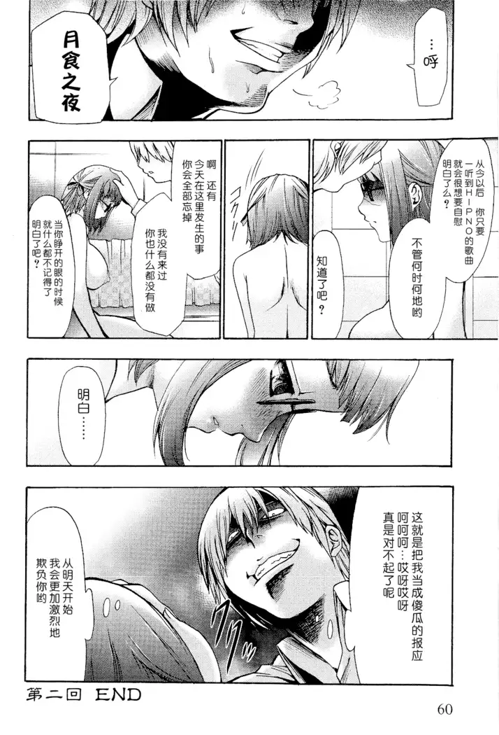 Saiminjutsu de Mesu Dorei wo Teni Ireru Houhou Ch.1-3