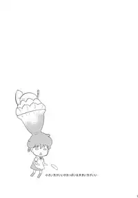 (C81) [Kikkaya (Uesugu Kyoushirou, Sakaki Yuino)] Chiisai Hou ga Ii ga Oppai wa Ookii Hou ga Ii. (WORKING!!)