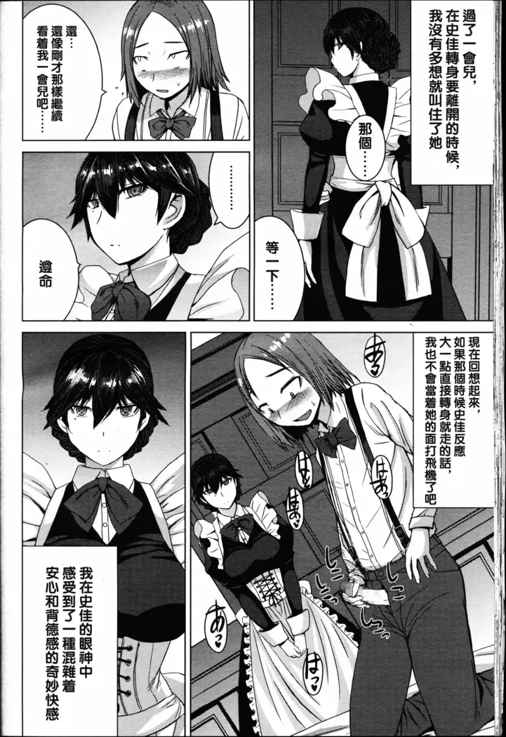 僕の愛したフミカ