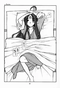 (CR22) [bolze. (b1h, rit.)] O,My Sadness Episode #2 -NECTAR- (Ah! My Goddess)