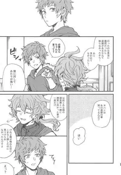 (Zenkuu no Chou Hasha 2019) [Plan-S (Suma)] Ame ga Shukufuku no Oto o Furaseru Toki (Granblue Fantasy)