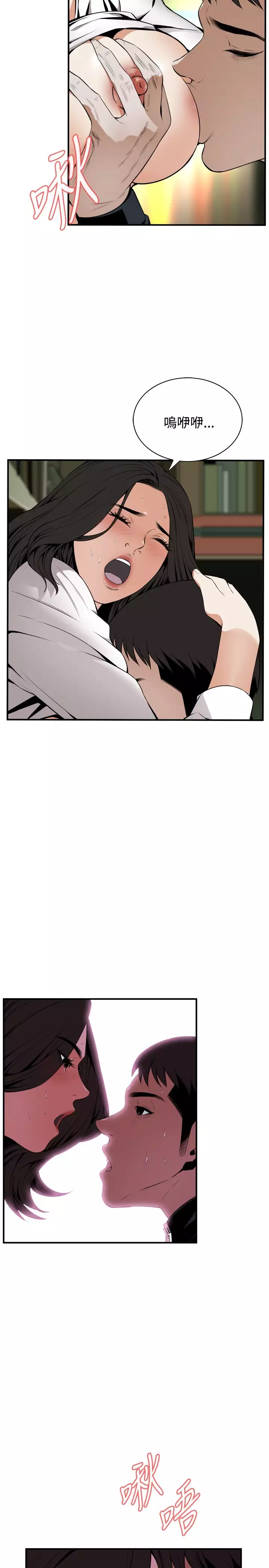 Take a Peek 偷窥 Ch.39~48 中文