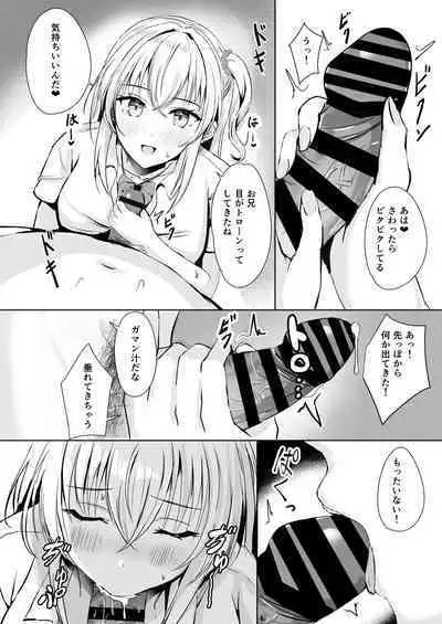 Gal Imouto ga Seishi no Kansatsu o Yamete Kurenai