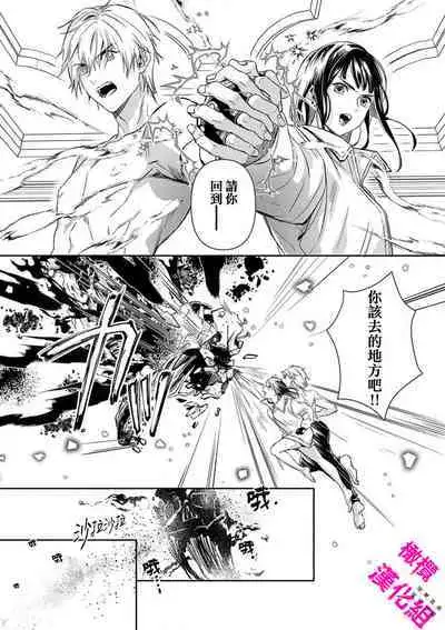 KISS IN THE HELL ~ taima si to hazya no tigi ri~02|在地狱的亲吻~驱魔师和破邪契约~02话