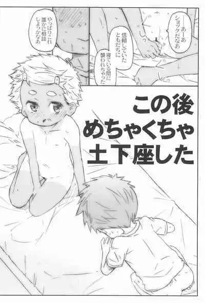 (C93) [Shimoboard (Shimosan)] Hora, Onnanoko da yo.