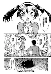 [Suzuki Kyoutarou] Sensha Kore #1 (COMIC AUN 2014-08) [Chinese] [空気系☆漢化]