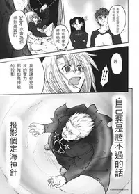 (西協fff)恐怖編外伝AF Fate 原作(chinese)
