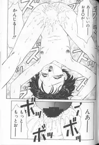 [Fuusen Club] Mirufui