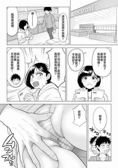 [Date Roku] Tsuma to Tsurego ga Onaji Hito (Ore) o Suki ni Naru no wa Idenshi-teki ni Touzen!? 2 [Chinese]