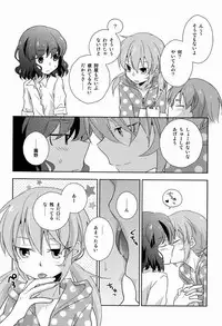 (C82)[Kinako Gyuu Nyuu (Tomoharu)] Cheeky (Inazuma Eleven GO)