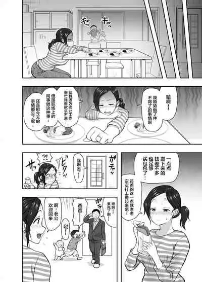 Hitozuma Netorare Sugano Hinako Hen